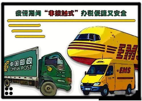 发票专业配送与装卸服务一体化解决方案