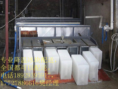 北京冰块配送 专业降温与工业用冰解决方案